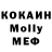 МДМА Molly menno graafmans