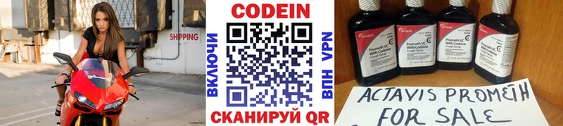 Кодеин напиток Lean (лин)  Купить где  Ирбит 