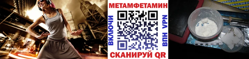 Купить где  Ирбит  МЕТАМФЕТАМИН Methamphetamine 