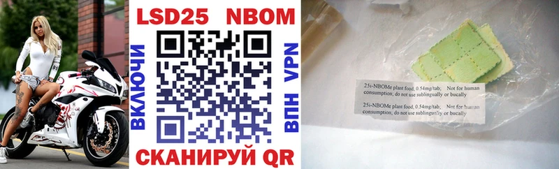 Марки NBOMe 1,5мг  Купить  Ирбит 